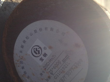 泸溪20CrMnTi合金结构钢