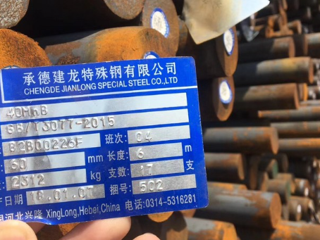 泸溪40MnB合金结构钢