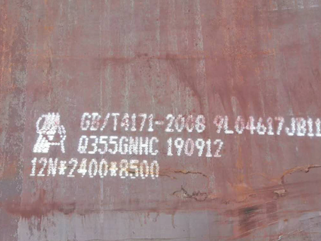 泸溪Q345NS耐酸钢板